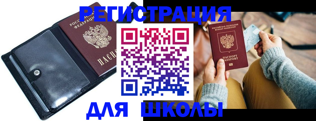 где прописаться в Курганской области