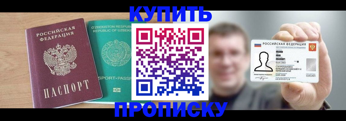 миграционный учет в Курганской области