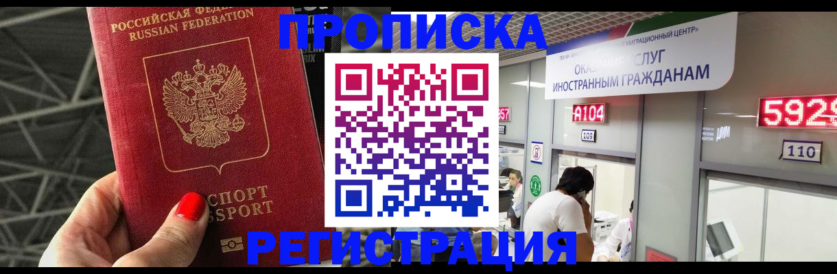 регистрация в Курганской области