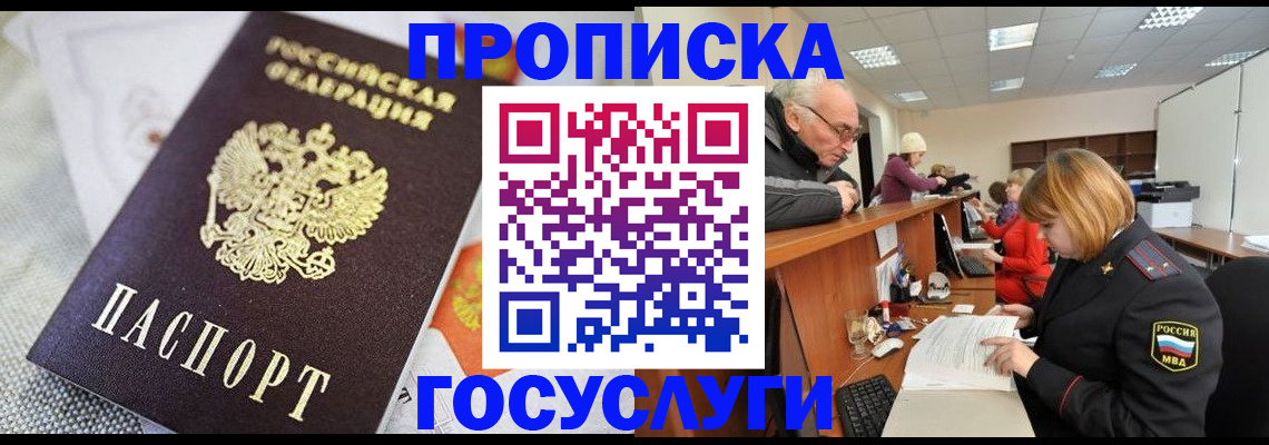 миграционный учет в Курганской области